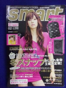 3216 smartスマート 2010年2月号