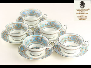 洋食器　WEDGWOOD　ウェッジウッド　FLORENTINE TURQUOISE　カップ&ソーサ　5客　A0104