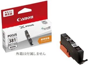 キャノン 純正インクカートリッジ BCI-381GY グレー CANON キヤノン TS8430 TS8330 TS8230 TS8130 箱なし プリンターインク bci-381sgy