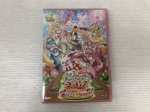 ◆[Blu-ray] デリシャルパーティ プリキュア 夢みるお子様ランチ 中古品 syadv063374