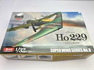 ボークス 1/32 ホルテン Ho229 ※まとめて取引・同梱不可 [50-3125]