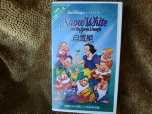 白雪姫　Snow White