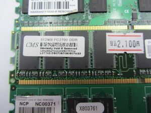 【中古動作品】/メモリー512MB/組み合わせ4枚セット/合計2GB/PC2-5300U/ddr2 667/管・P074