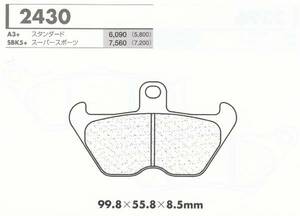 在庫処分！カーボンロレーヌブレーキパッド2430A3 検)BMW R850/R100/K1/K100/K1100/R1100/R1150/K1200/R1200 R C GS RT LT S ABS RS