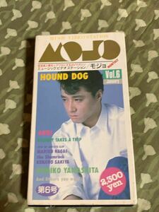 【激レア】　MOJO モジョ　HOUND DOG 杏里 GRANNY TAKES A TRIP 永井真理子 The Shamrock 崎谷健次郎　山下久美子