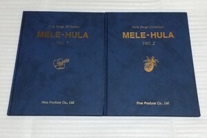 Hula Song Collection MELE-HULA メレ フラ楽譜Vol.1&2 日本でも人気のハワイアン ソング原曲に忠実に再現スコア全曲原語詩解説 踊る際重要