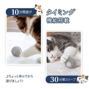 ☆ 猫おもちゃ ボール 高品質 安全設計 操作簡単 3選択可能