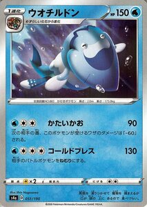 ポケモンカードゲーム剣盾 s4a ハイクラスパック シャイニースターV ポケモン ウオチルドン ミラー仕様 ポケカ 水 1進化