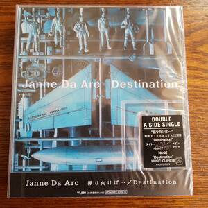 Janne Da Arc/振り向けば.../Destination AVCD-32062/B CD＋DVD 新品未開封送料込み