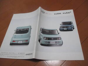 47131　カタログ ■日産　ＣＵＢＥ　キューブ3　キュービック■2005.5　発行●53　ページ