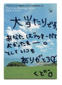 03/30【工藤里紗】2006 HIT