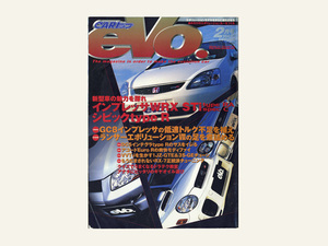 eVo. ターボに勝つ爽快NAチューン ランエボⅦ乗りこなし術　チューニング情報誌　WRX シビックTYPE-R