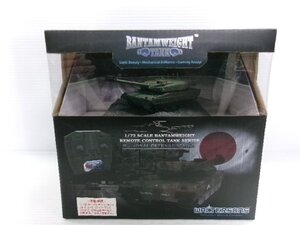 アオシマ・ウォルターソンズ 1/72 RCバトルタンク 陸上自衛隊 10式戦車 B (1191-154)