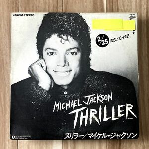 【JPN盤/12EP/超希少】Michael Jacksonマイケル・ジャクソン / Thriller スリラー ■ Epic / QY・3P-90067 / Adam Ant / Puss’n Boo