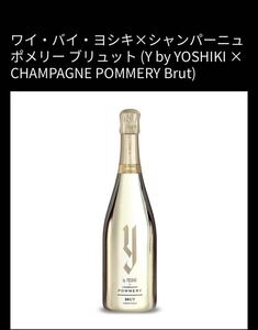 【完売品】Y by YOSHIKI × CHAMPAGNE POMMERY Brut 750ml