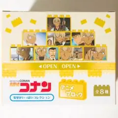 新品★名探偵コナン★アニメブロック★安室がいっぱいコレクション★8個入り★BOX