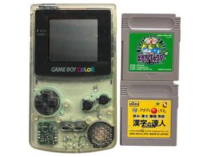 NO.1983【動作品】Nintendo 任天堂 ニンテンドー GAME BOY COLOR ゲームボーイカラー クリア CGB-001 カセット2つセット ポケモン 中古