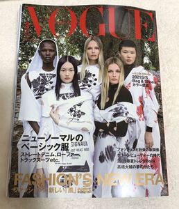 No.259 VOGUE JAPAN ヴォーグジャパン　3月号　2021 一冊