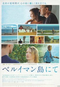 「ベルイマン島にて」映画チラシ　ヴィッキー・クリープス