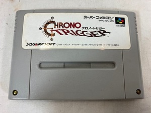 SFC　クロノ・トリガー　スーパーファミコン　ソフト　中古