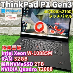 極美品級！プレミアムワークステーション！新品NVMeSSD2TB【Lenovo ThinkPad P1 Gen3】Xeon W-10855M！RAM32GB！4K！Wi-Fi6！タッチパネル