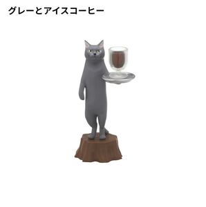 ★猫ラボミニチュアフィギュア★ねこの純喫茶　ガチャガチャ　グレーとアイスコーヒー