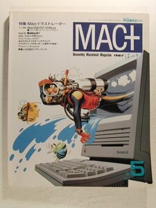 MAC+1987年No.5◆特集 Macイラストレーター/MacSEの2つのBus/PCWORLD別冊/パソコンワールド