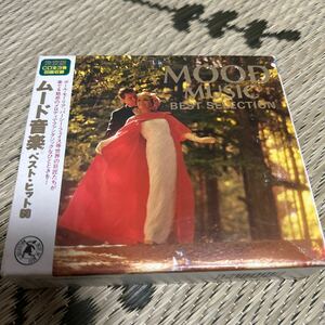 CD　全3巻　60曲／ムード音楽　ベスト・ヒット60／ポール・モーリア　パーシー・フェイスなど