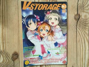 V-STORAGE winter 2015 Vol.4 ラブライブ！ ウルトラマンX ガンダム コードギアス マクロス ビー・ストレージ