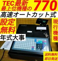 テックレジスター　FS-770　設定無料　最上位現行機種　880881