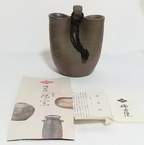 【未使用・長期保管品】岡山県特産 一陽窯 花瓶 備前焼 一輪挿し 壁掛 古民家 インテリア 花器 