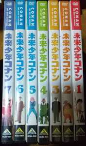 未来少年コナン DVD 全7巻セット 国内正規品 宮崎駿　【注】説明をお読みください