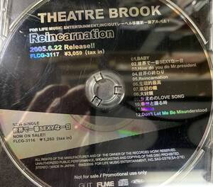 CD ◎ THEATRE BROOK / REINCARNATION ～ 12曲収録