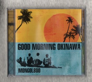 ∇ モンゴル800 13曲入 CD/グッド モーニング オキナワ GOOD MORNING OKINAWA/Love song 収録/天才てれびくん/モンパチ