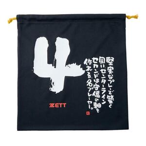 送料無料◆ニット袋◆限定品◆ブラック◆ZETT◆MOOCHAN◆BOX29001◆即納◆４番◆二塁手◆野球◆マルチ袋◆バッグ◆ポジション別◆記念品 