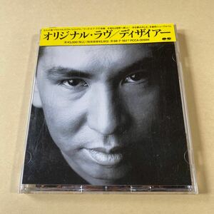 ORIGINAL LOVE 1CD「ディザイアー」