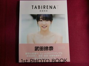 ■TABIRENA: 武田玲奈1st PHOTO BOOK (trip 1) 初版帯付き