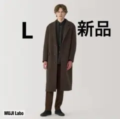 【新品】MUJI Labo カシミヤ混チェスターコート　ダークブラウンL