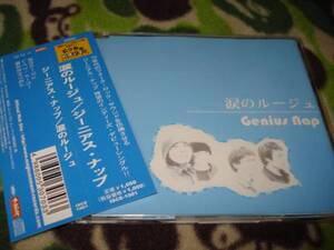 中古 涙のルージュ Genius Nap