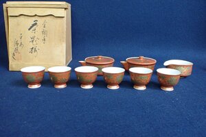 121923　平安 清風 造 金襴手 煎茶器セット 湯呑み 湯冷まし 茶瓶 宝瓶 共箱