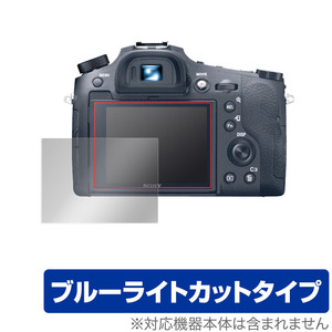 Cyber-Shot RX10IV RX10III RX10II RX10 保護 フィルム OverLay Eye Protector for ソニー サイバーショット シリーズ ブルーライトカット