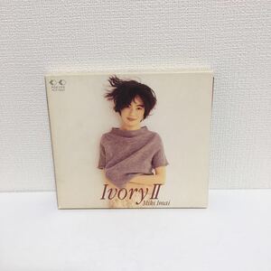 中古CD★ 今井美樹 / IvoryⅡ ★BEST