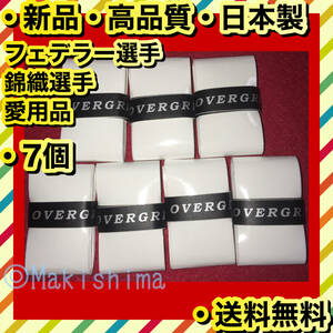 日本製 高品質 新品 Wilson グリップテープ PRO OVERGRIP プロ オーバーグリップ 7本
