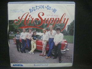 エア・サプライ / あなたのいない朝 / Air Supply / I