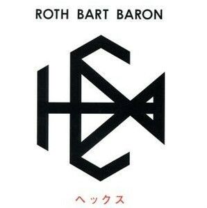 ＨＥＸ／ＲＯＴＨ　ＢＡＲＴ　ＢＡＲＯＮ