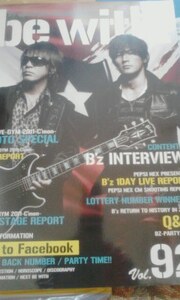 Ｂ’ｚ　「ｂｅ ｗｉｔｈ！」 ＦＣ会報 ９２号 送料込