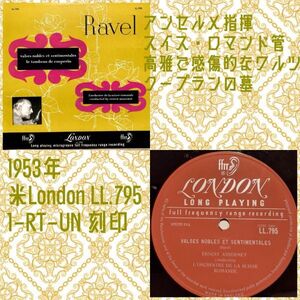 米London LL-795 アンセルメ 指揮 スイス・ロマンド／ラヴェル／米国盤LP/送料全国一律880円追跡付/同梱2枚目以降無料【盤洗浄済】試聴可♪