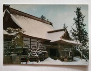 絵葉書　岩手　中尊寺　本堂　　