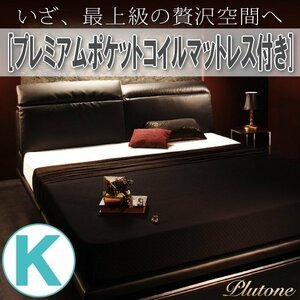 【0789】リクライニング機能付・デザインローベッド[Plutone-B][プルトーネ]プレミアムポケットコイルマットレス付き K[キング](7