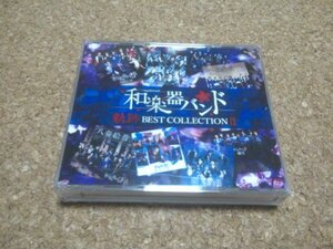 和楽器バンド【軌跡 BEST COLLECTION 2（II）】★ベスト・アルバム★2CD+Blu-ray（LIVE盤）★